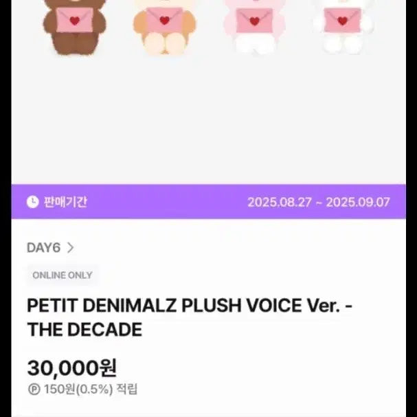 [BUNJANG] Day6 Giant Denimals Pill Voice Doll Bundle Set / 데이식스 자이언트 데니멀즈 필 보이스인형 필,돈