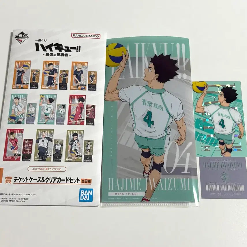 [BUNJANG] Haikyu Iwaizumi Hajime Ticket Case &amp; Clear Card Set / 하이큐 쿠지 I상 이와이즈미 하지메 티켓 케이스&amp;클리어 카드 세트