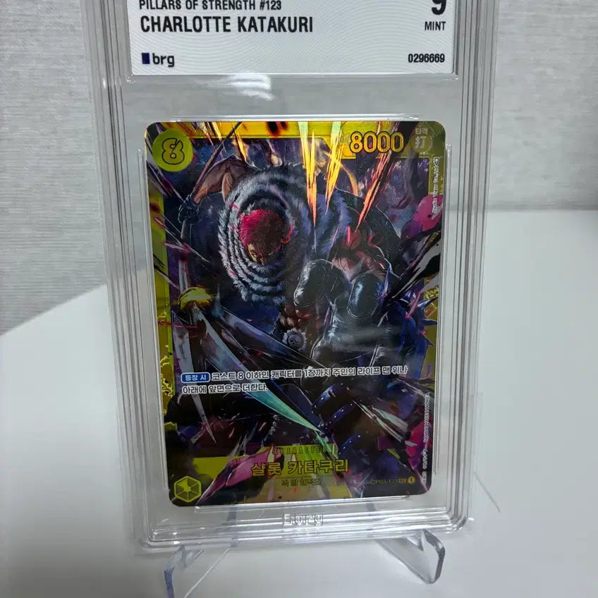 [BUNJANG] One Piece Card Game OP03-123 Charlotte Katakuri Secret Rare / 원피스 카드게임 OP03-123 카타쿠리 시크 brg9