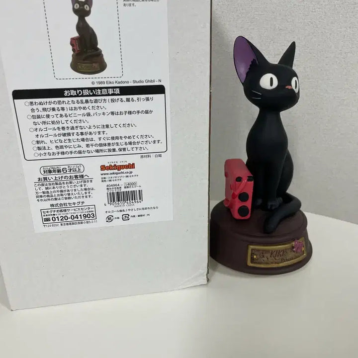 [BUNJANG] Ghibli Jiji Music Box (Full Box) / 지브리정품) 지지오르골(풀박)