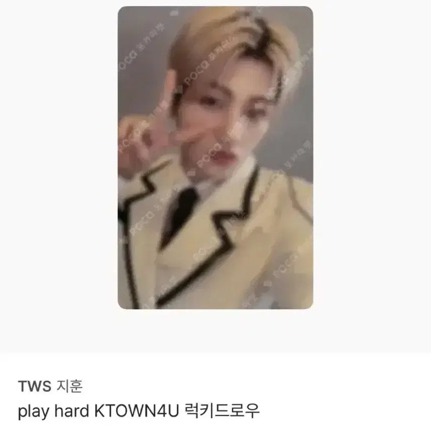 [BUNJANG] TWS Jihoon Lucky Draw Photocard / 최저가) 투어스 지훈 케타포 플레이하드 럭키드로우