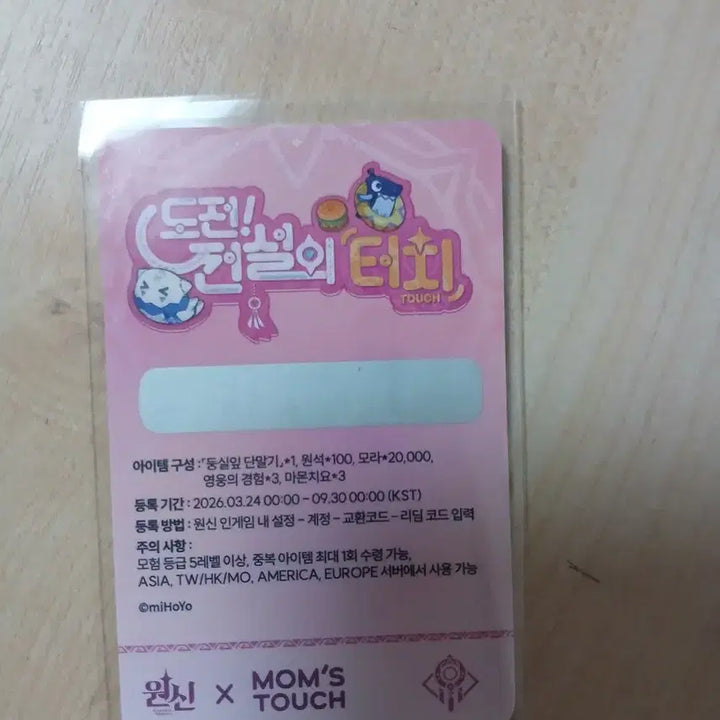 [BUNJANG] Mom&