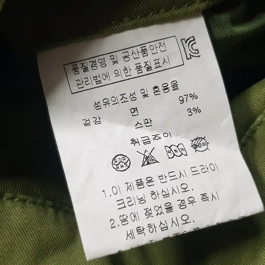 [SOLD OUT] fun.da.mentalist 올리브색 벨트 면바지 M 허리30~31