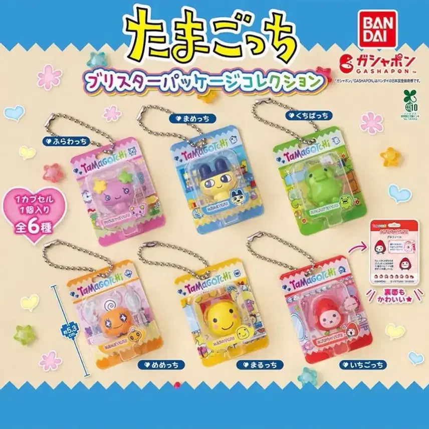 [BUNJANG] Bandai Tamagotchi Bliss Package Charm Set (6 Types, Sealed) / 풀세트 반다이 다마고치 블리스터 패키지 참 6종 미개봉
