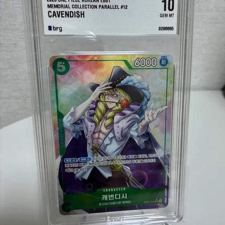 [BUNJANG] One Piece Card Game EB01-012 Cavendish Super Rare Parallel BRG10 / 원피스 카드게임 EB01-012 캐번디시 슈퍼레어 페러럴 brg10