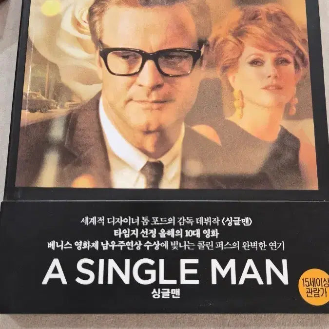 [BUNJANG] The Single Man Blu-ray / 싱글맨 블루레이 콜린퍼스 주연 영화