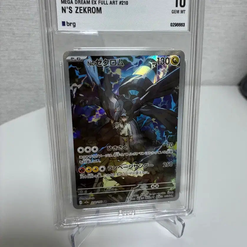 [SOLD OUT] 포켓몬 일본판 N의 제크로무 brg10