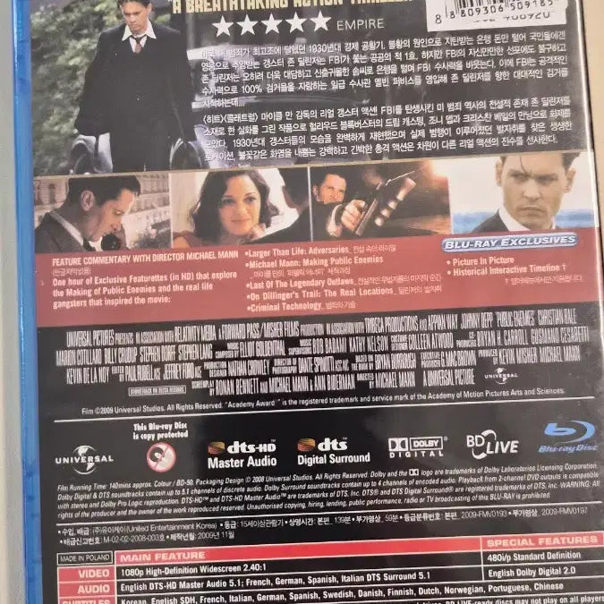 [BUNJANG] Public Enemies Blu-ray Disc / (미개봉)퍼블릭 에너미 블루레이 디스크
