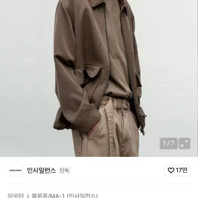 [BUNJANG] Insilence Drape Flight Blouson Jacket / [S]인사일러스 드레이프 플라이트 블루종/카키브라운