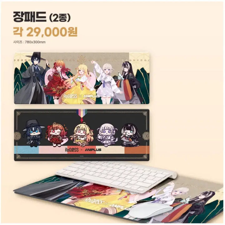 [SOLD OUT] 리글로스 애니플러스 장패드 regloss