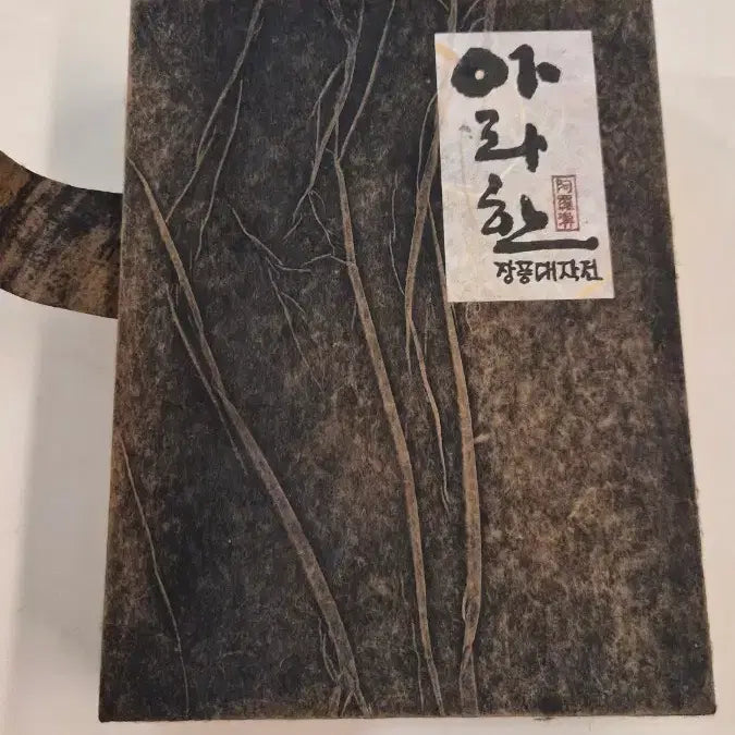 [SOLD OUT] 아라한 장풍대작전 DVD 박스세트