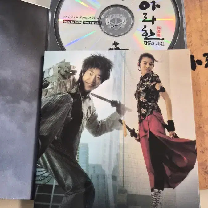 [SOLD OUT] 아라한 장풍대작전 DVD 박스세트
