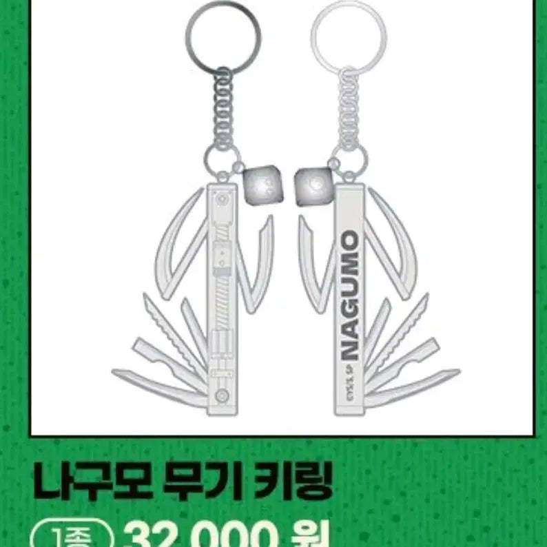 [BUNJANG] Sakamoto Days Nagumo Mugi Keyring / 사카모토 데이즈 사카데이 팝업스토어 나구모 무기 키링