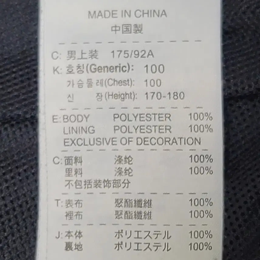 [BUNJANG] Nike Total 90 Adjust Windbreaker Jacket / (L)나이키 토탈90 어드저스트 바람막이 자켓 판매합니다