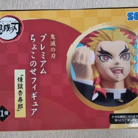 [BUNJANG] Sega Demon Slayer Rengoku Kyojuro Figure / 세가 귀멸의칼날 렌고쿠 쿄쥬로 피규어
