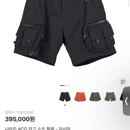 [SOLD OUT] 나이키 acg 카고쇼츠 블랙 아시아 L