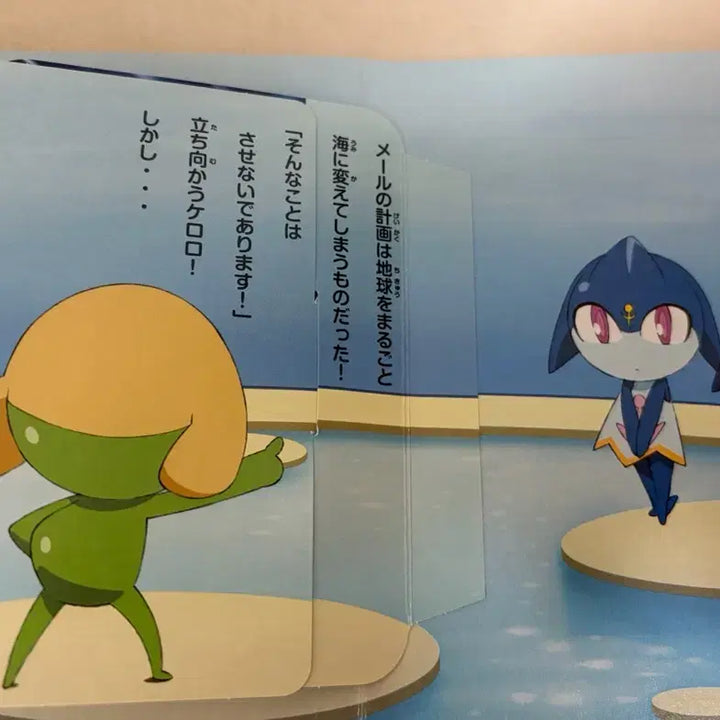 [BUNJANG] Keroro Sergeant Popup Card / 개구리중사 케로로 팝업 카드