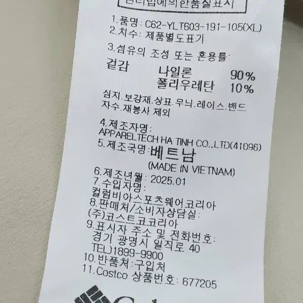 [SOLD OUT] [컬럼비아] 25S 우븐 UNI 반팔티 XL