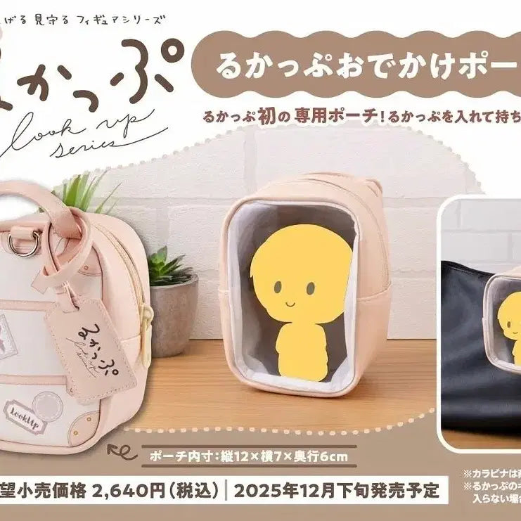 [BUNJANG] MegaHouse Look Up Pouch / 현물/미개봉)메가하우스 룩업 파우치