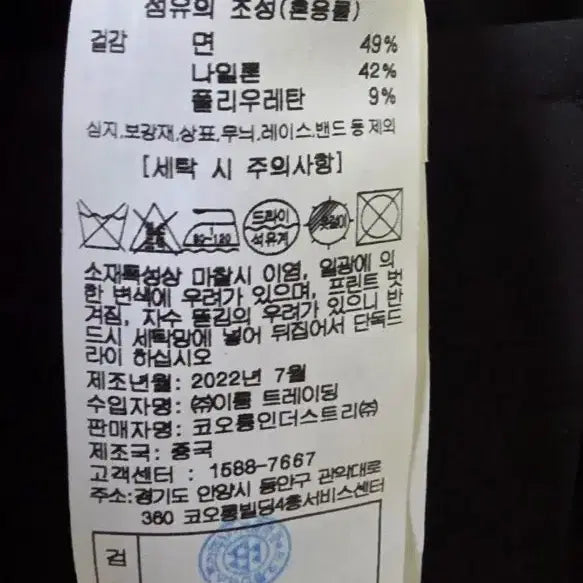 [SOLD OUT] 럭키슈에뜨 스포츠 블랙 카고 미니스커트