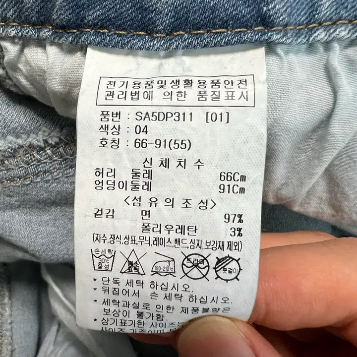 [BUNJANG] Soup Trousers Size 55 / 수프 SOUP 바지 55