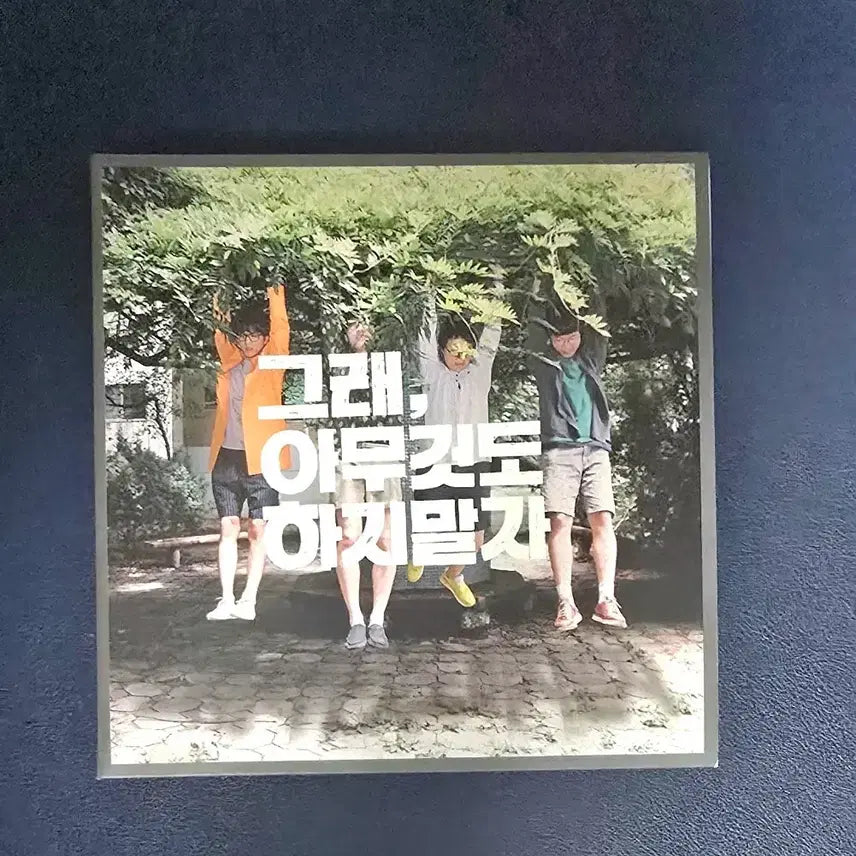 [BUNJANG] Yalgge Deul 1st Album - Let&