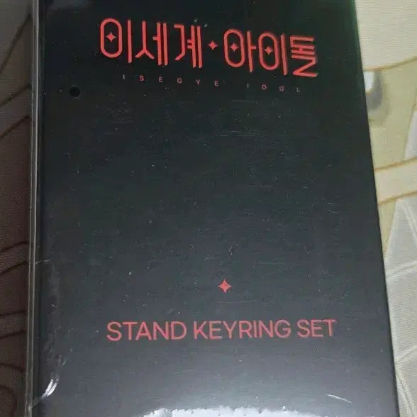 [BUNJANG] ISEGYEOL Acrylic Keyring Set (Sealed) / 이세돌 아크릴 키링 세트 ( 미개봉 )