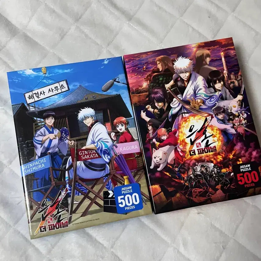 [BUNJANG] Gintama The Final Puzzle Bundle Set / 은혼 더파이널 퍼즐 일괄