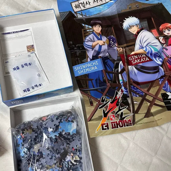 [BUNJANG] Gintama The Final Puzzle Bundle Set / 은혼 더파이널 퍼즐 일괄