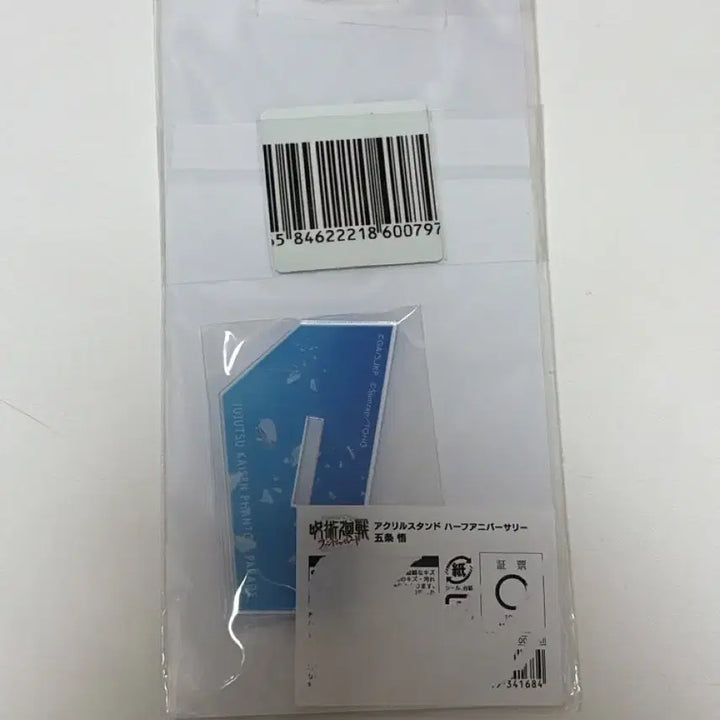 [BUNJANG] Jujutsu Kaisen Gojo Satoru Phantom Parade Acrylic Stand / 주술회전 고죠 사토루 팬텀퍼레이드 판파레 아크릴 스탠드