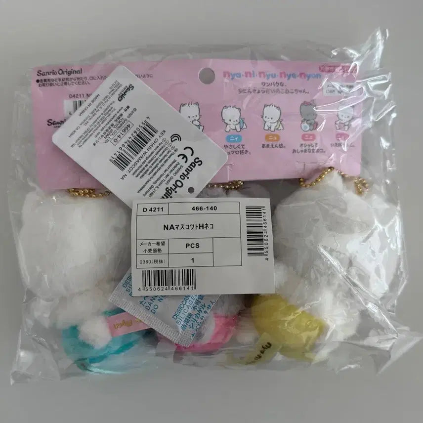 [BUNJANG] Nyaninynyeony 키링 Sanrio Hello Kitty, Pompompurin, Pochacco, My Melody, Kuromi Keyring / 냐니뉴녜뇽 키링 판매 산리오 헬로키티 폼폼푸린 포차코 마멜 쿠로미