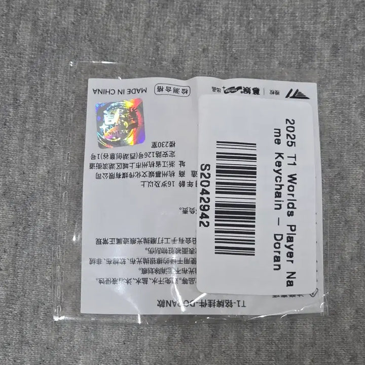 [BUNJANG] T1 Doran 2025 Worlds Keyring / 2025 T1 Worlds 도란키링