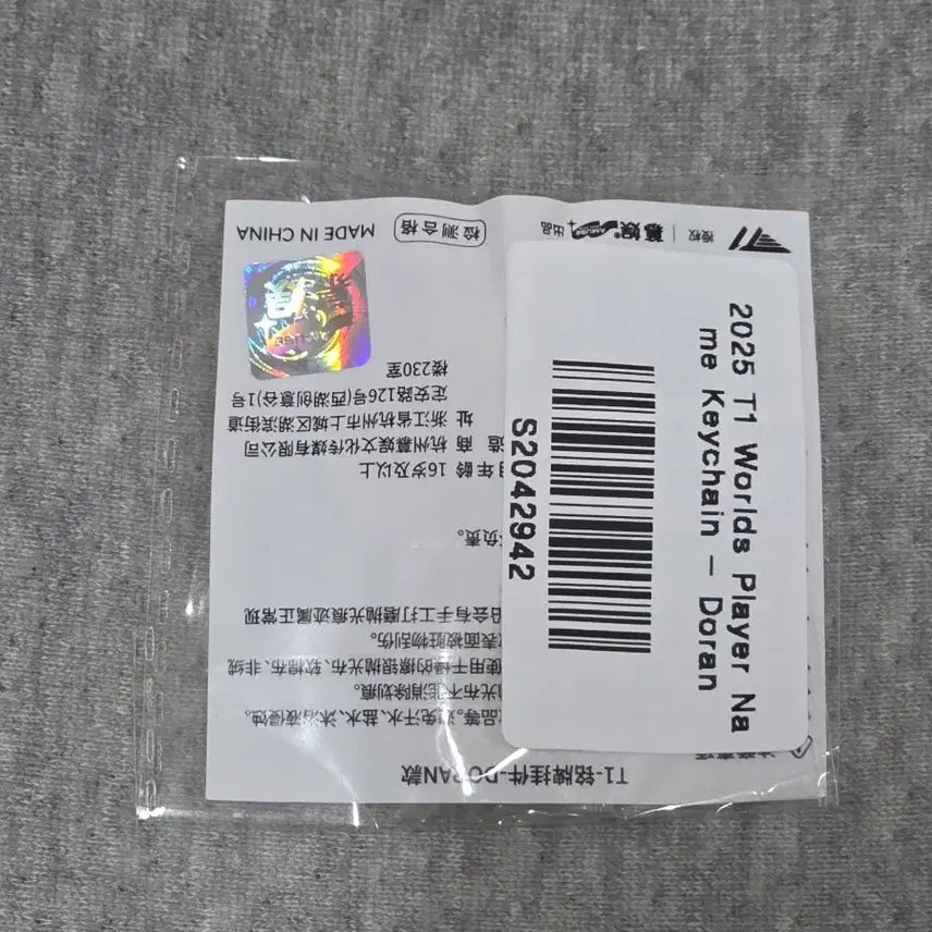 [BUNJANG] T1 Doran 2025 Worlds Keyring / 2025 T1 Worlds 도란키링