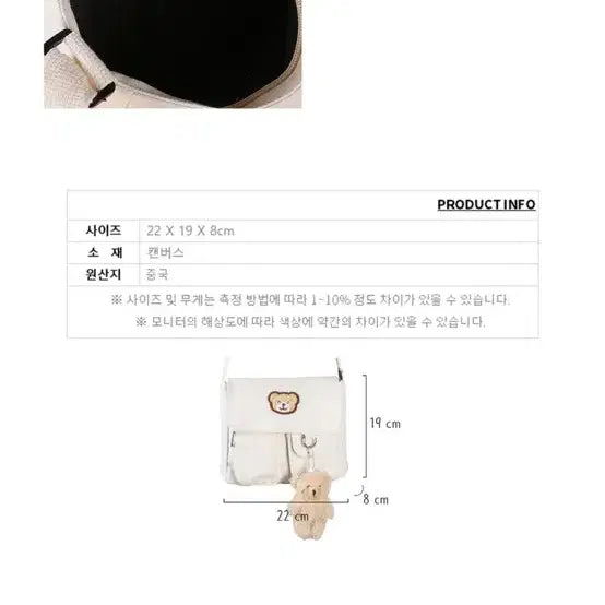 [BUNJANG] Bear Embroidery Crossbody Bag / 곰돌이 크로스백 가방