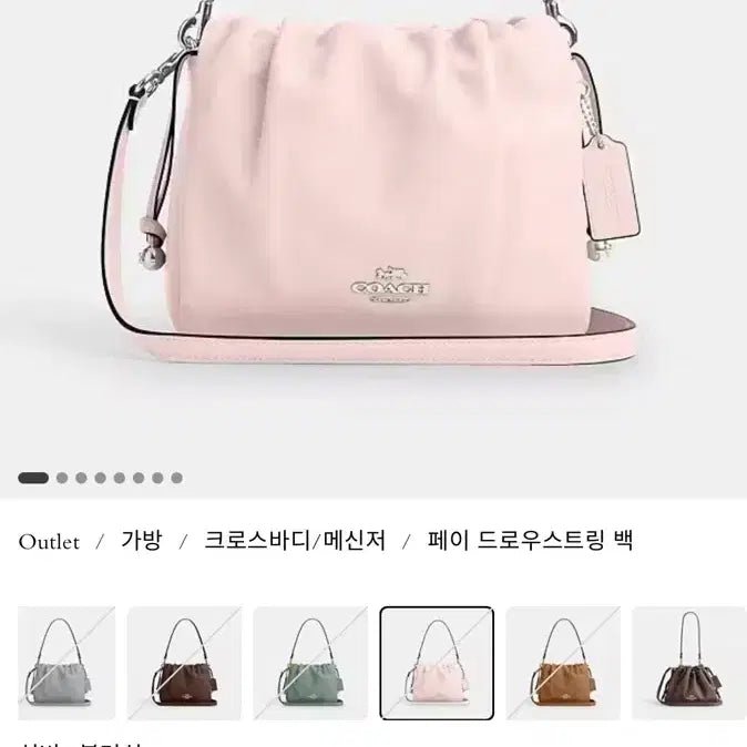 [BUNJANG] Coach Peyton Shoulder Bag Brush Pink / 코치 페이 숄더백 브러시핑크