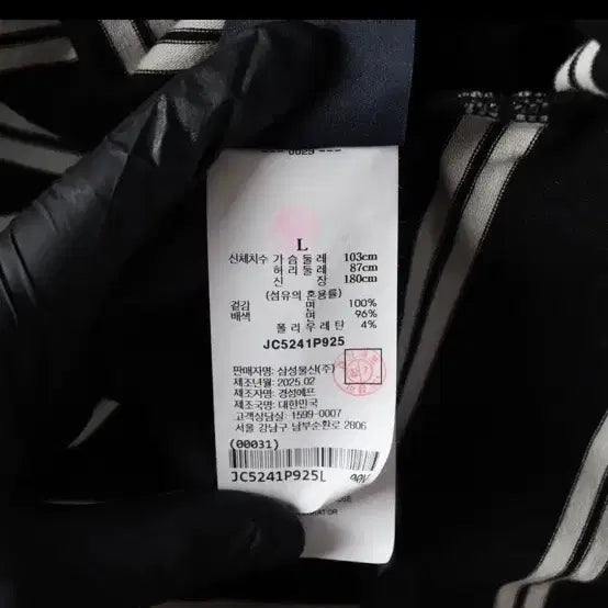 [SOLD OUT] 준지 복각 스트라이프 롱슬리브 Lsize
