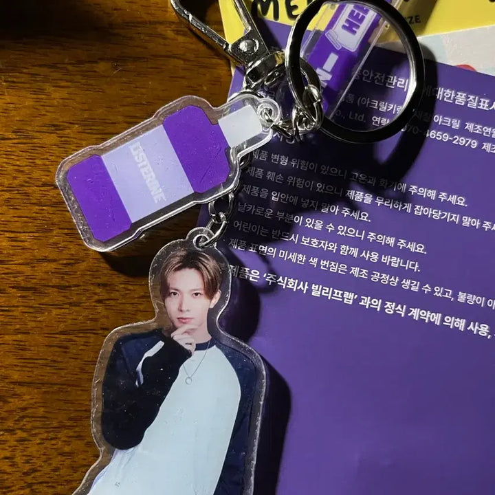 [BUNJANG] ENHYPEN Listerine Keychain / 엔하이픈 희승 리스테린 키링