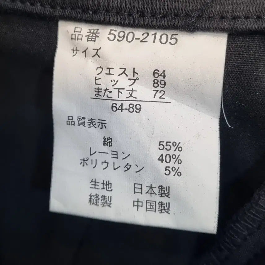 [BUNJANG] Black Zipper Pointed Spandex Pants / 블랙 지퍼 포인트 스판 팬츠