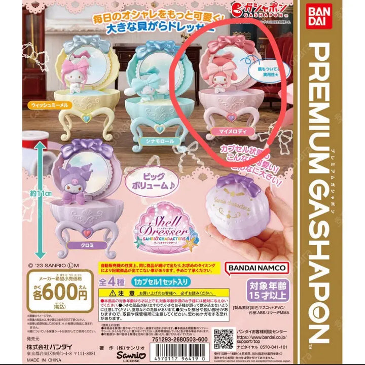 [BUNJANG] Bandai Sanrio My Melody Shell Dresser Gacha / 반다이 산리오 쉘드레서 가챠 마이멜로디