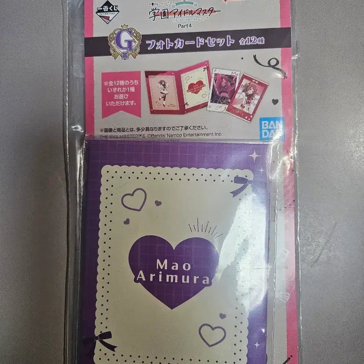 [BUNJANG] Arimura Mao Ichiban Kuji Photocard Set / 아리무라 마오 포토카드 세트 이치방쿠지 가쿠마스 학원 아이돌마스터