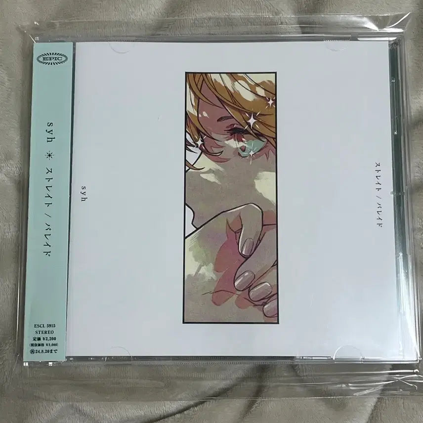 [BUNJANG] Given Syh Straight Parade CD Hiragi Shizusumi / 기븐 syh 스트레이트 / 퍼레이드 CD 히이라기 시즈스미