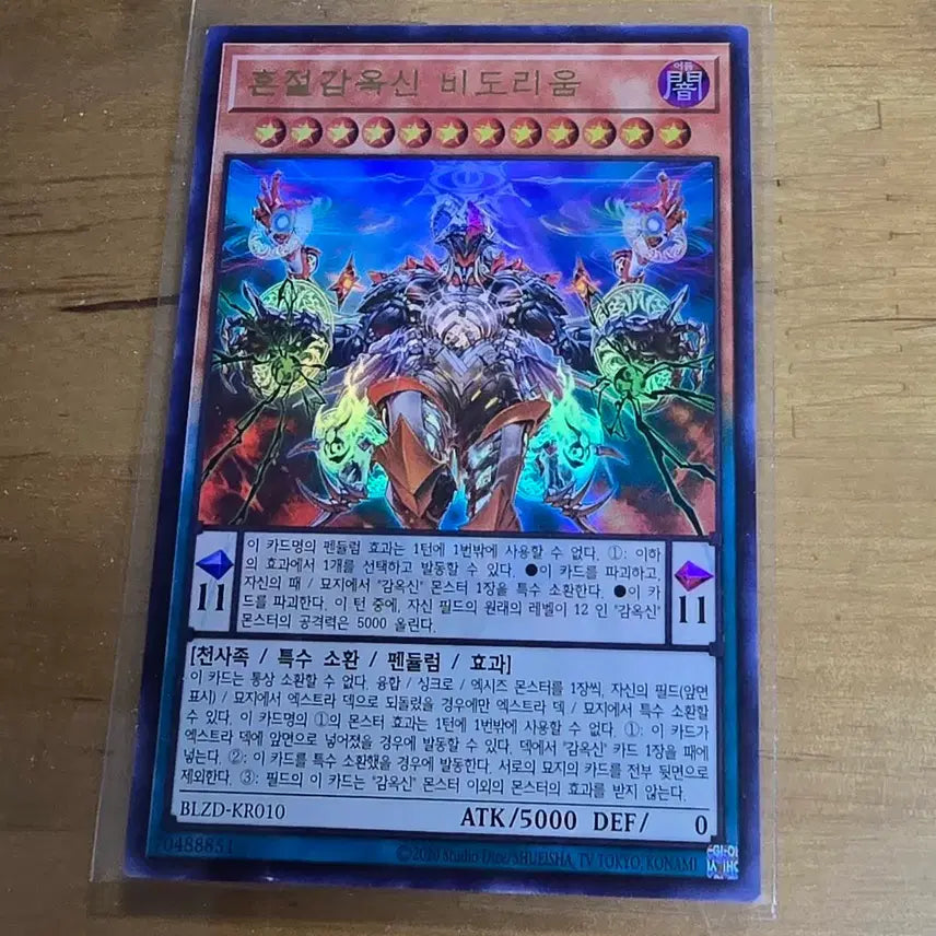 [BUNJANG] Yu-Gi-Oh! Duel Monsters - Bydorirum Ultra Rare &amp; Bundle Set / 유희왕 혼절감옥신 비도리움 blzd 울트라레어 및 감옥신 일괄입니다