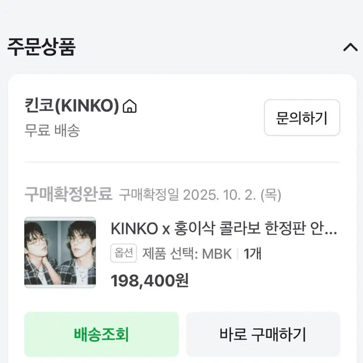 [SOLD OUT] 홍이삭 킨코 안경 블랙
