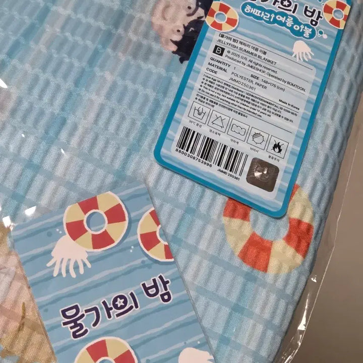 [SOLD OUT] 물가의밤 공굿 여름이불 미개봉 새상품