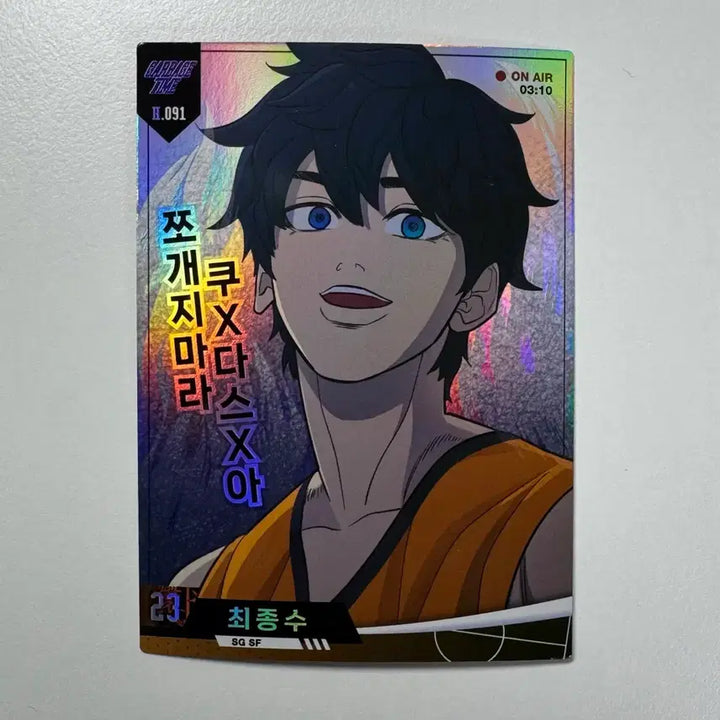 [BUNJANG] Garbage Time Collecting Card Bundle Set / 갑타 가비지타임 콜렉팅 카드 일괄