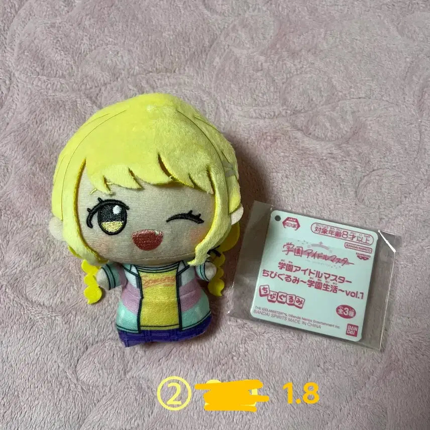 [SOLD OUT] 학원아이돌마스터 가쿠마스 후지타 코토네 치비구루미 누이