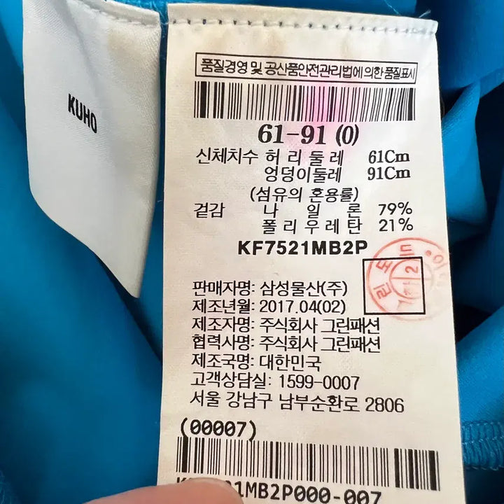 [BUNJANG] KUHO Turquoise Blue Pintuck Skirt Pants / 구호 KUHO 여성 터콰이즈블루 핀턱디자인 치마바지
