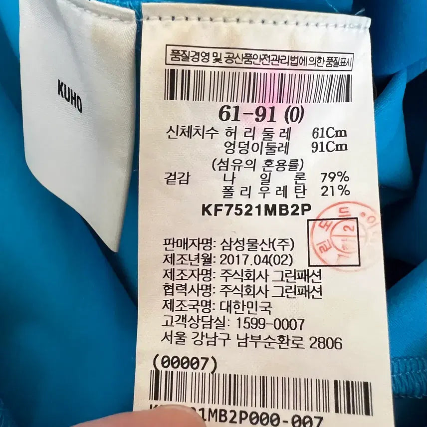 [BUNJANG] KUHO Turquoise Blue Pintuck Skirt Pants / 구호 KUHO 여성 터콰이즈블루 핀턱디자인 치마바지