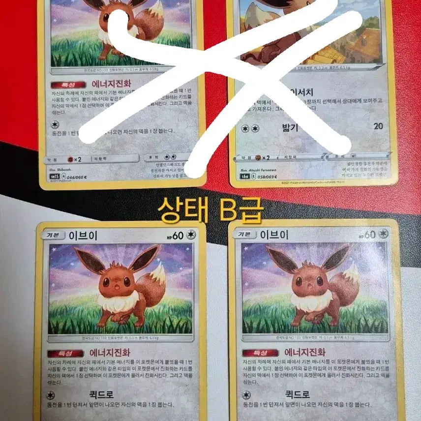 [BUNJANG] Eevee Pokemon Card / 이브이 포켓몬 카드