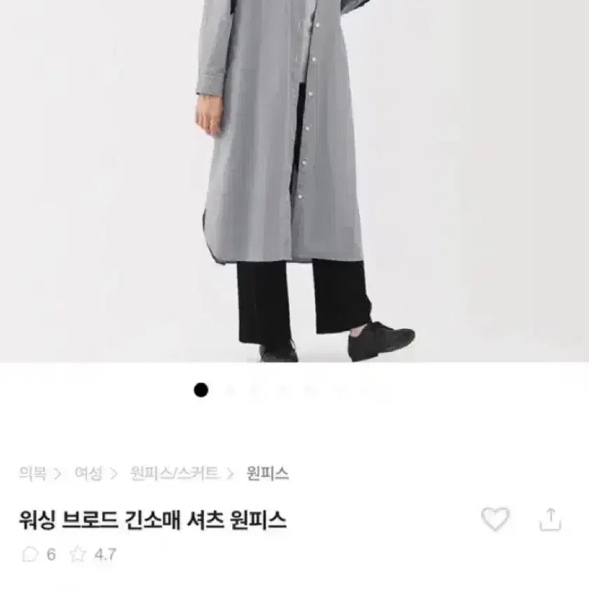 [BUNJANG] MUJI Washed Broad Long Sleeve Shirt Dress (Gray, M) / MUJI 워싱 브로드 긴소매 셔츠 원피스(그레이/M)